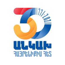 Լոռու մարզպետ Արամ Խաչատրյանի շնորհավորական ուղերձը Հայաստանի Հանրապետության անկախության 30-ամյակի առթիվ