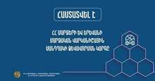 2024 թվականի մարզական վարկանիշավորման արդյունքներով Լոռու մարզը զբաղեցրել է երրորդ հորիզոնականը