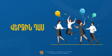 «Մշակութային վերջին զանգ» մրցույթում Լոռու մարզից հաղթող են ճանաչվել Վանաձորի թիվ 15 հիմնական և Սպիտակի ավագ դպրոցները «Մշակութային վերջին զանգ» մրցույթում Լոռու մարզից հաղթող են ճանաչվել Վանաձորի թիվ 15 հիմնական և Սպիտակի ավագ դպրոցները