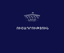 ՀԱՅՏԱՐԱՐՈւԹՅՈւՆ