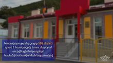 Լոռու մարզում սուբվենցիոն ծրագրերի իրականացման համար հատկացվել է շուրջ 599 միլիոն դրամ